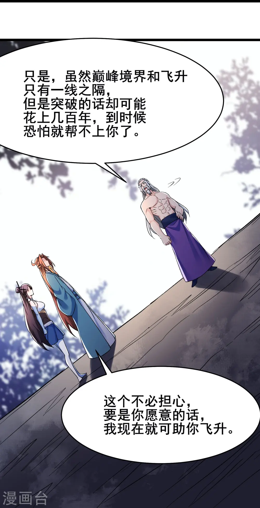 第130话 黑色的仙阁？13