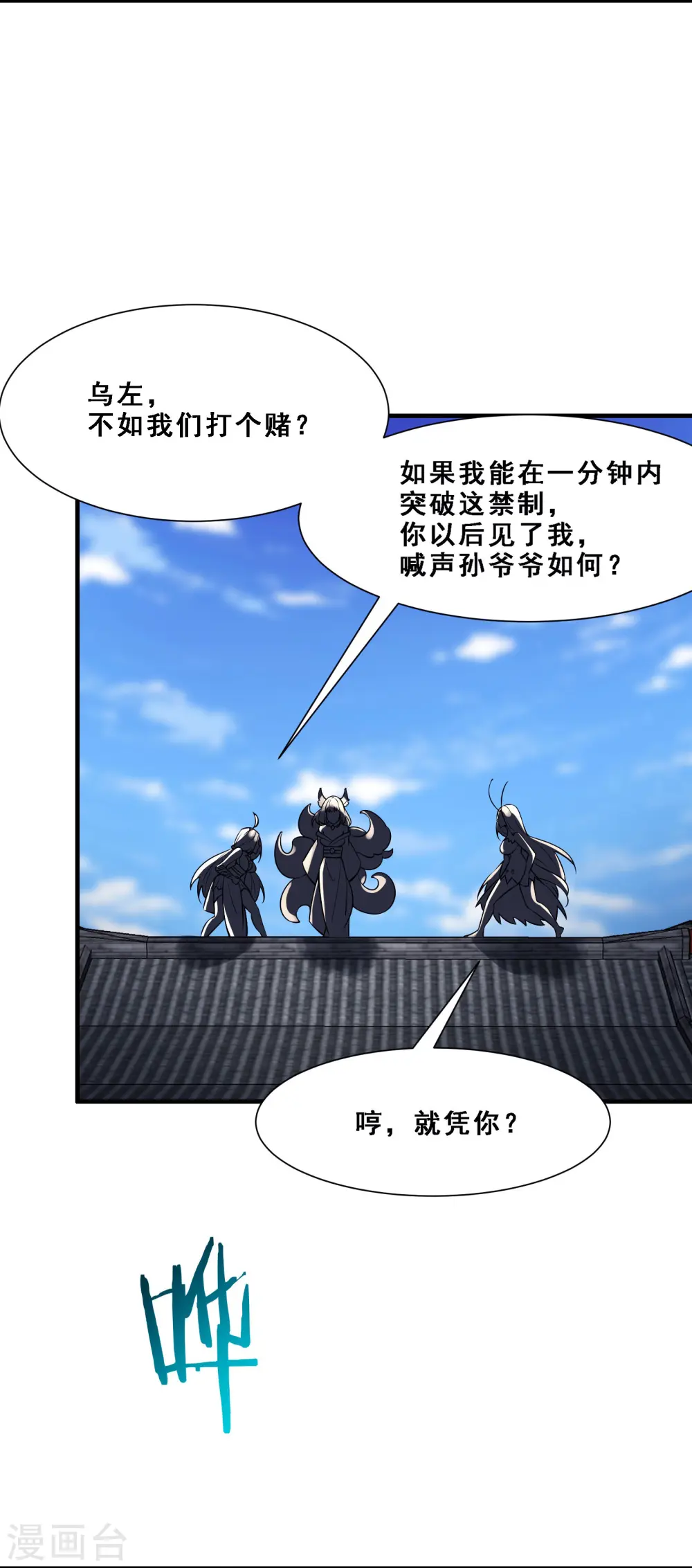 第65话 挑战自己的极限！12