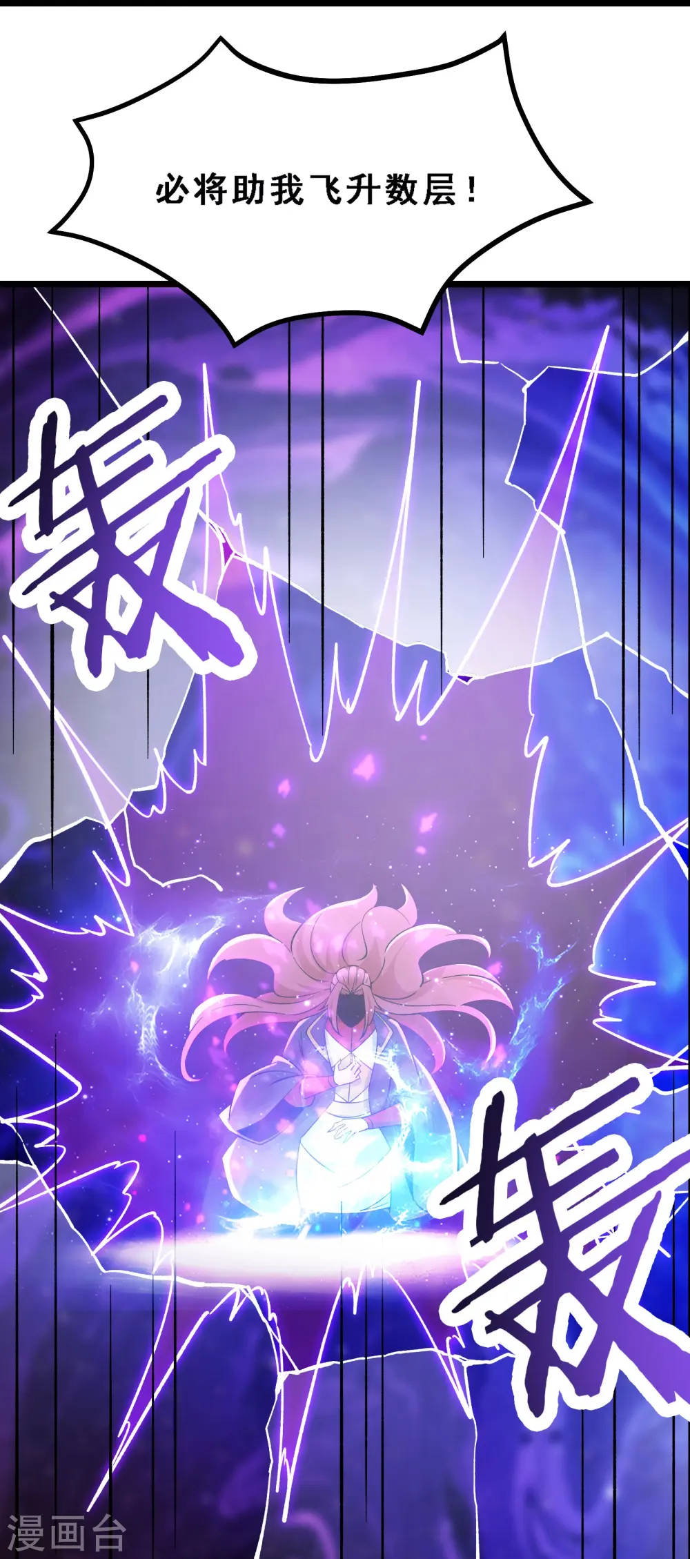 第66话 妖族大恩人12