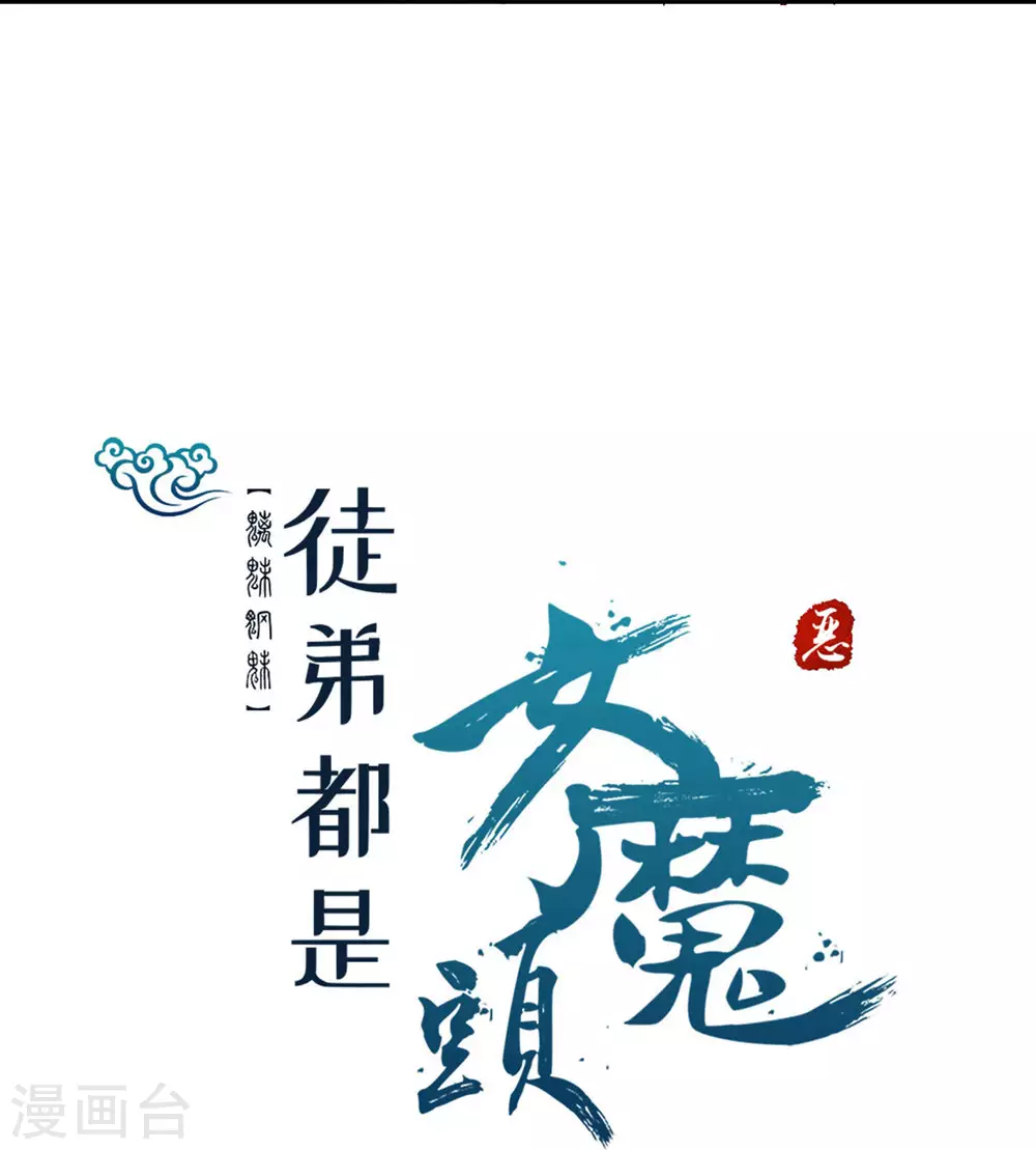 第26话 趁乱逃走！42