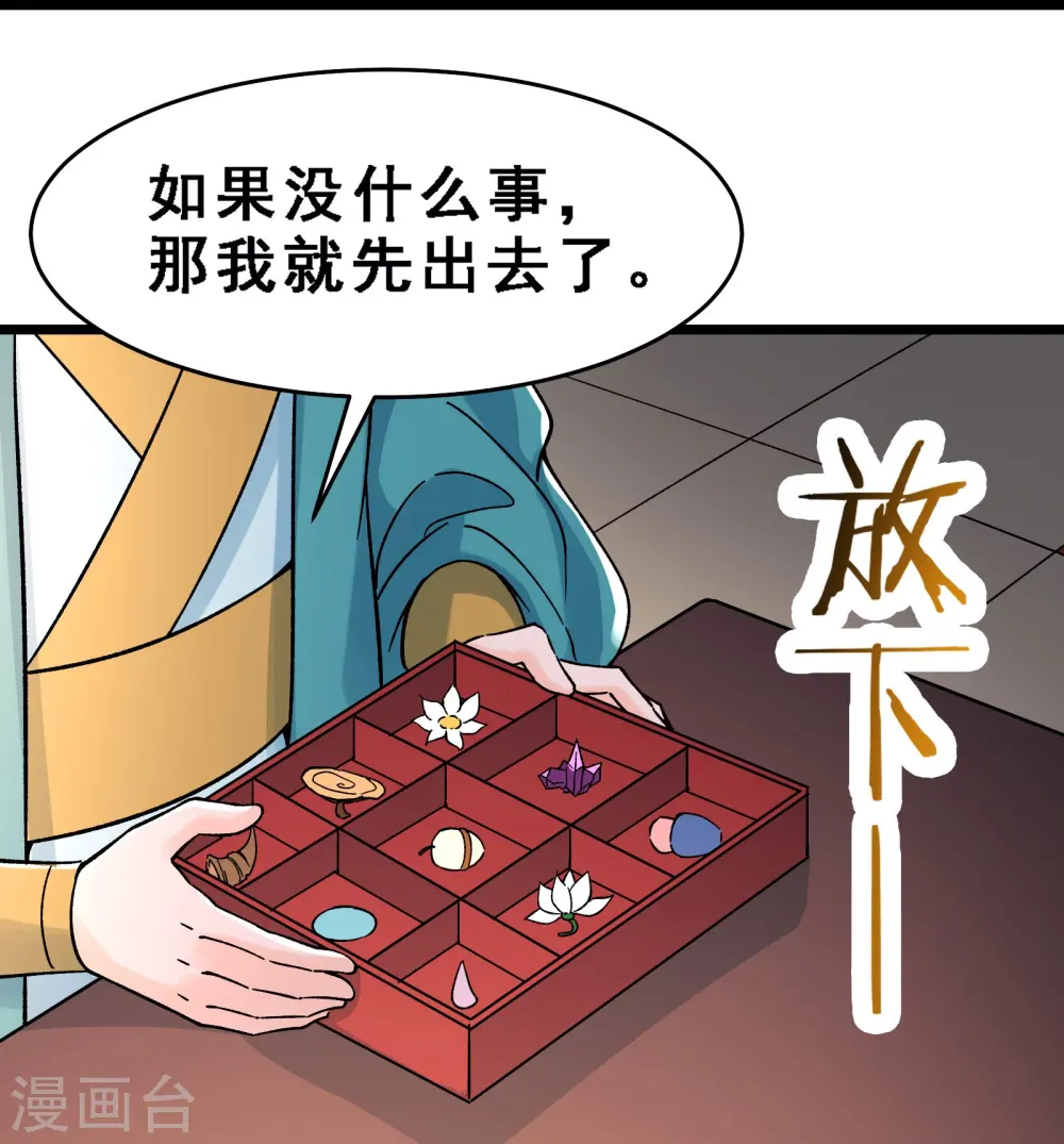 第57话 丹劫成丹！14