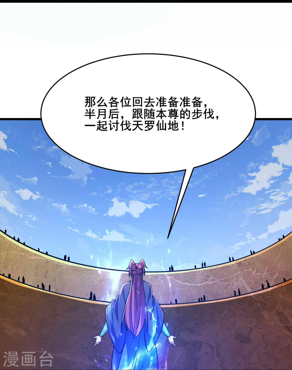 第205话 原来是天罗仙主的狗25