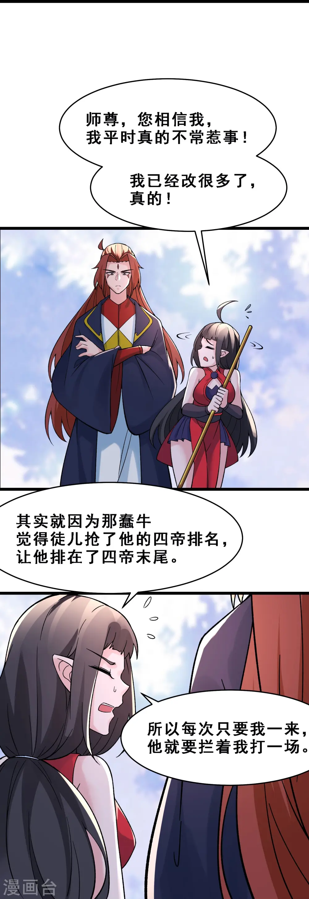 第61话 升级版的重遇奖励！36