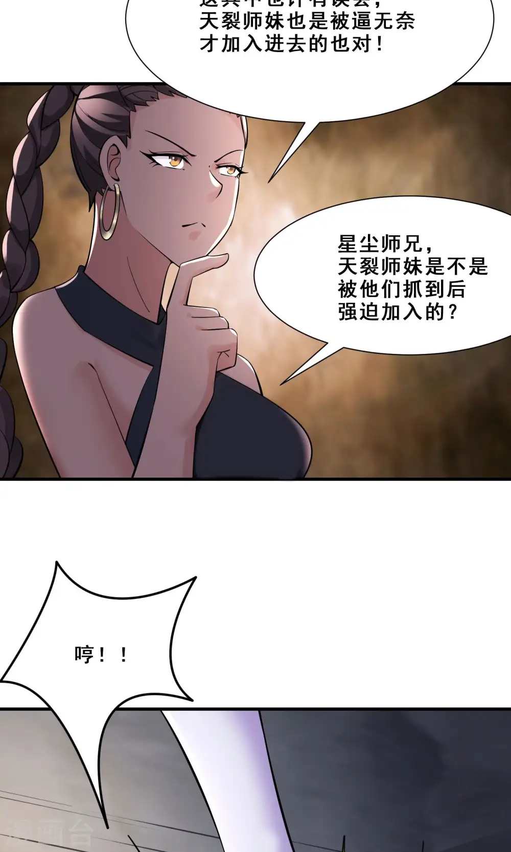 第84话 排名100的弟子34