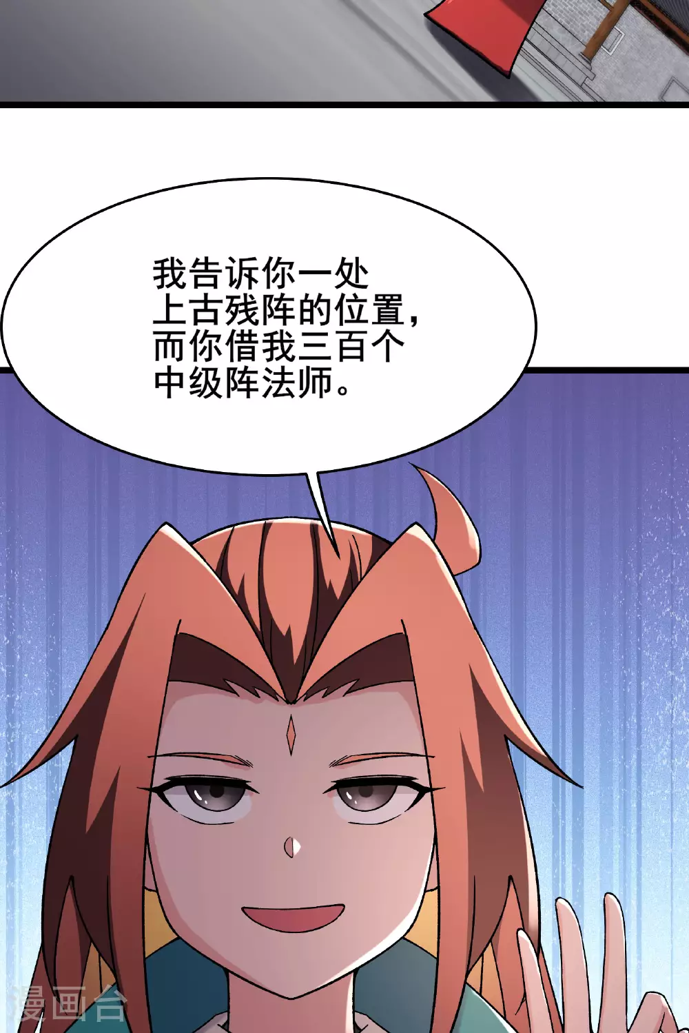 第229话 阵法残局38