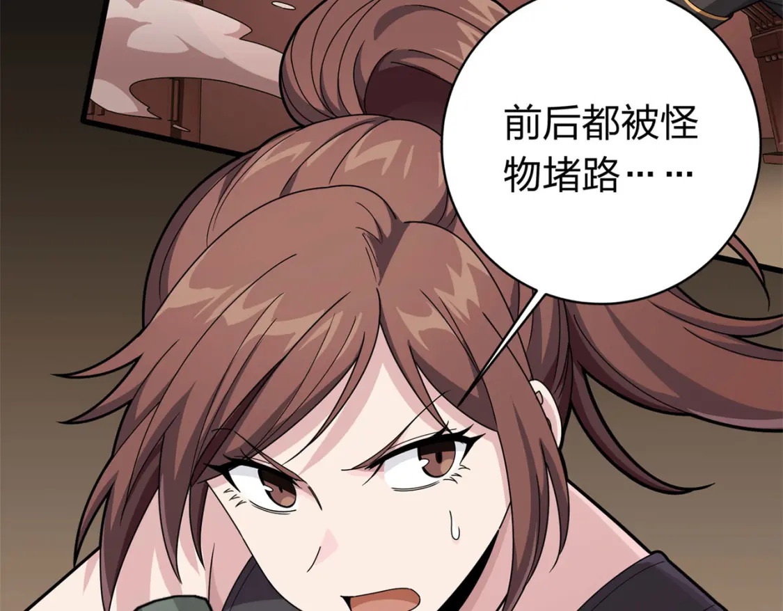冒险篇24话 急速对抗65