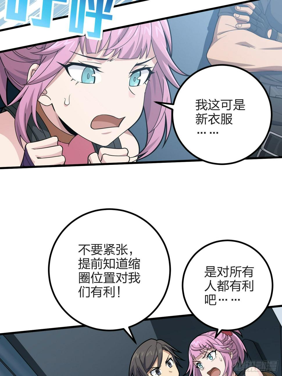 97话.圈中圈（一）18