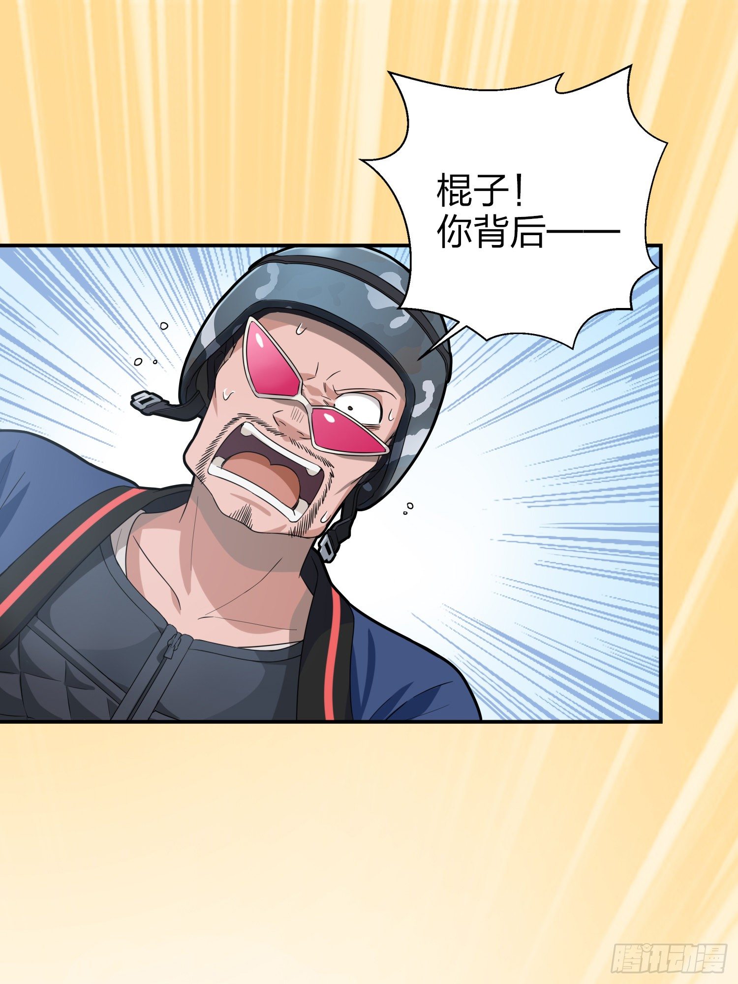 24话.团竞（二）44