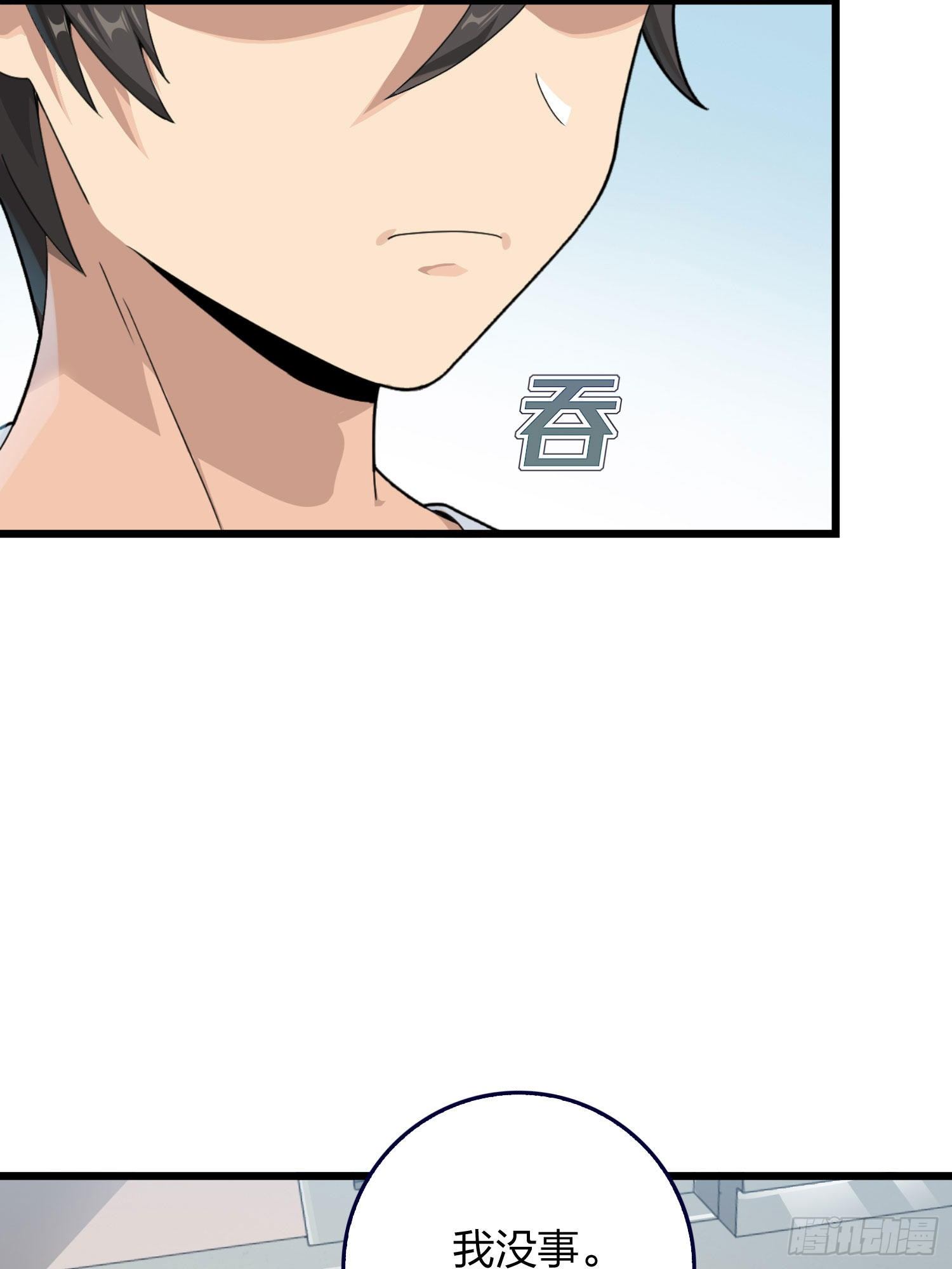 66话.他人即地狱82