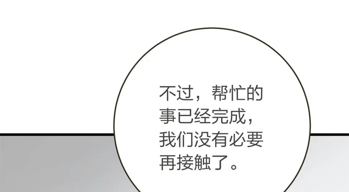 冒险篇18话 恶人的默契88