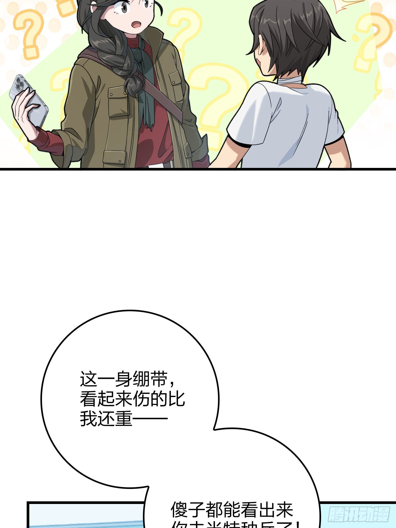 92话.爱之深、恨之切24