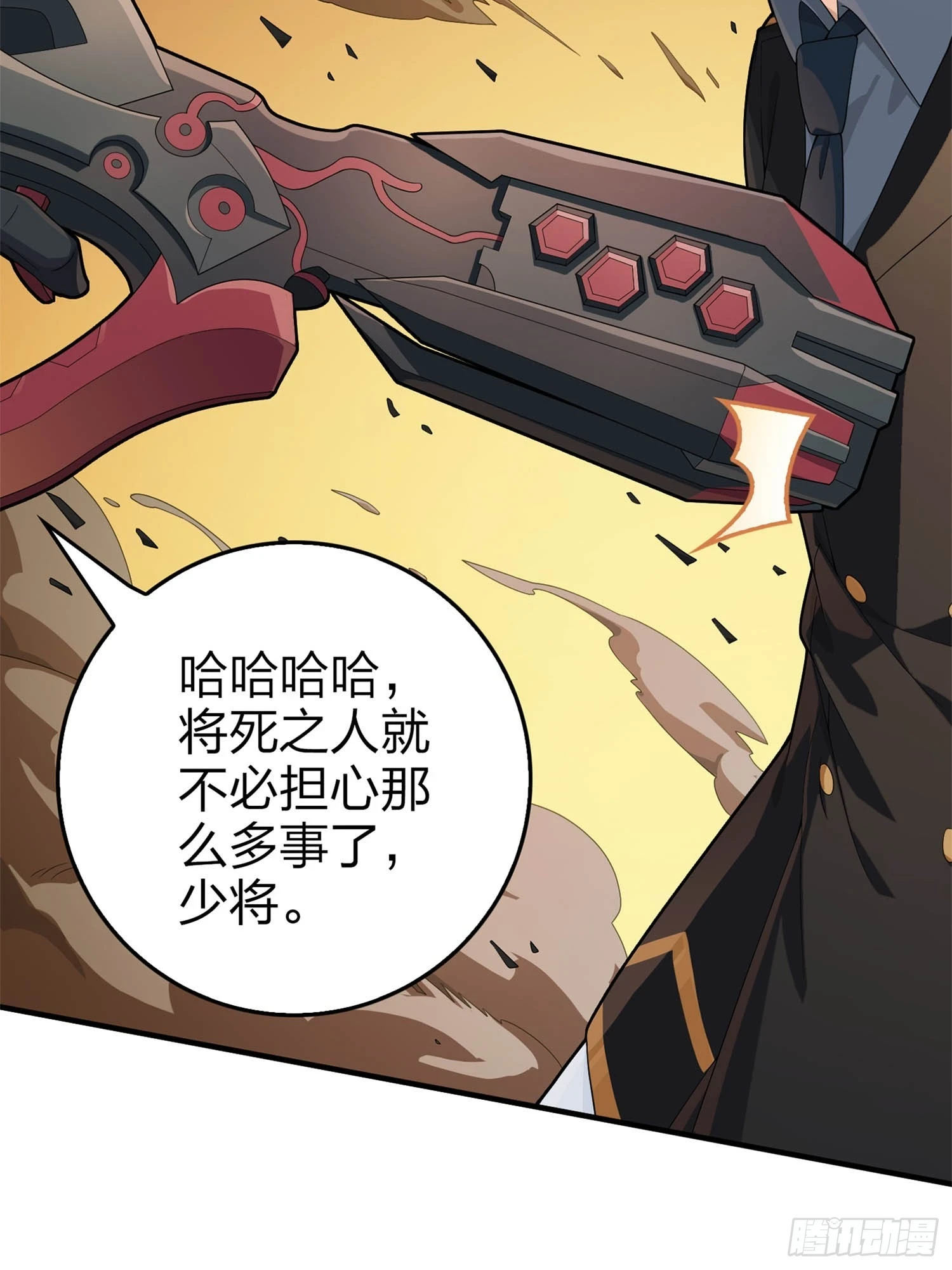 冒险篇06话 神秘敌人32