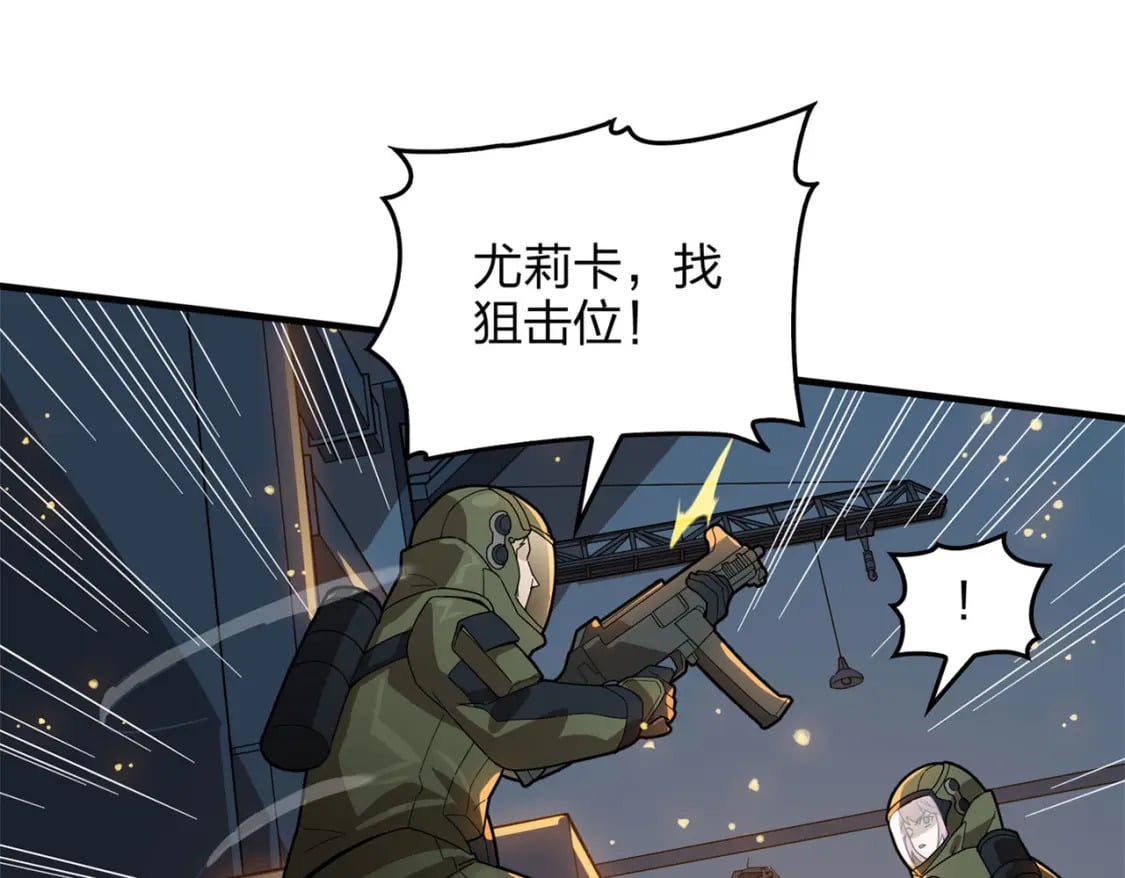冒险篇22话 全力抵抗43