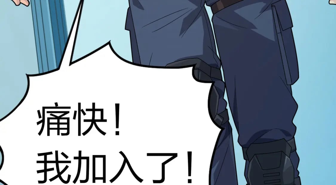冒险篇33话 神兵行动258