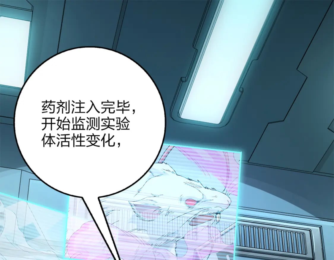冒险篇10话 邪恶交易（一）51
