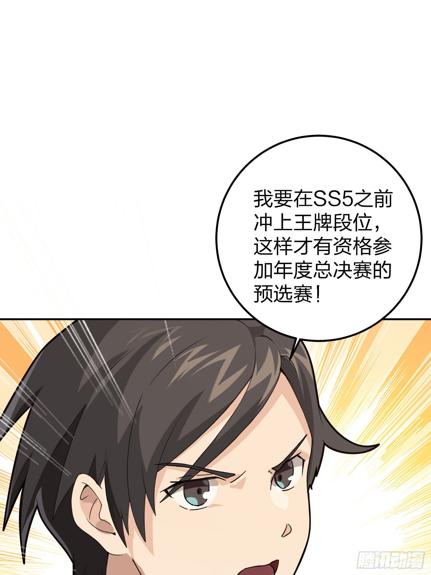 23话.团竞（一）23