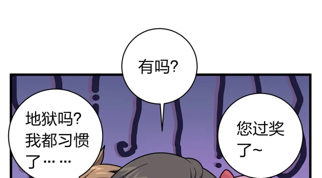冒险篇19话 父与女46