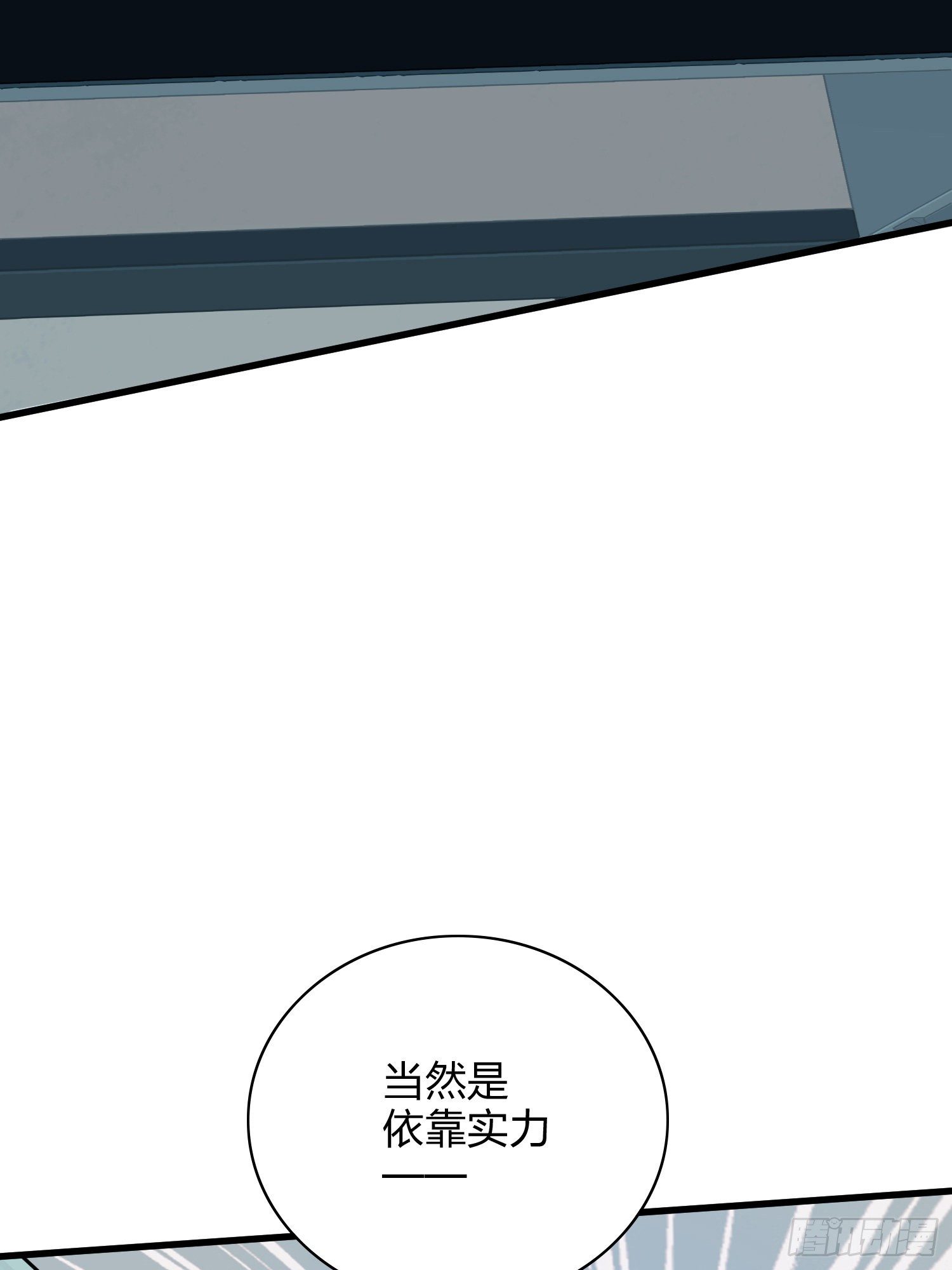 81话.锅与刀87