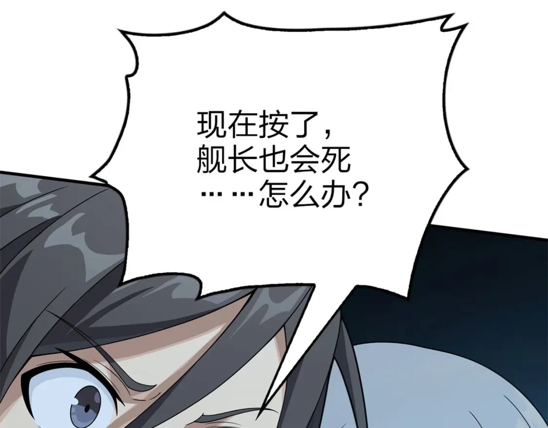 冒险篇15话 代价（二）131