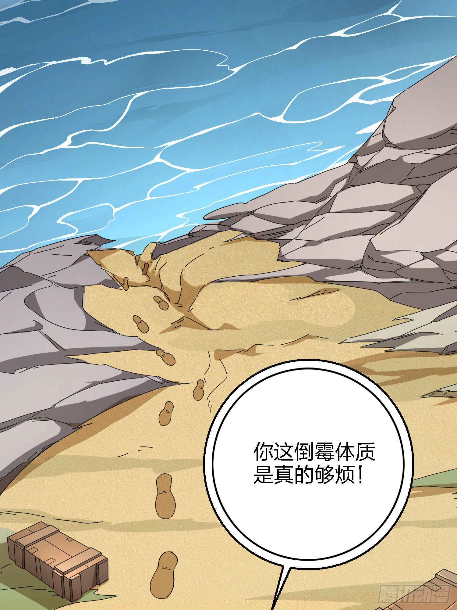 37话.再见！斗哥！63