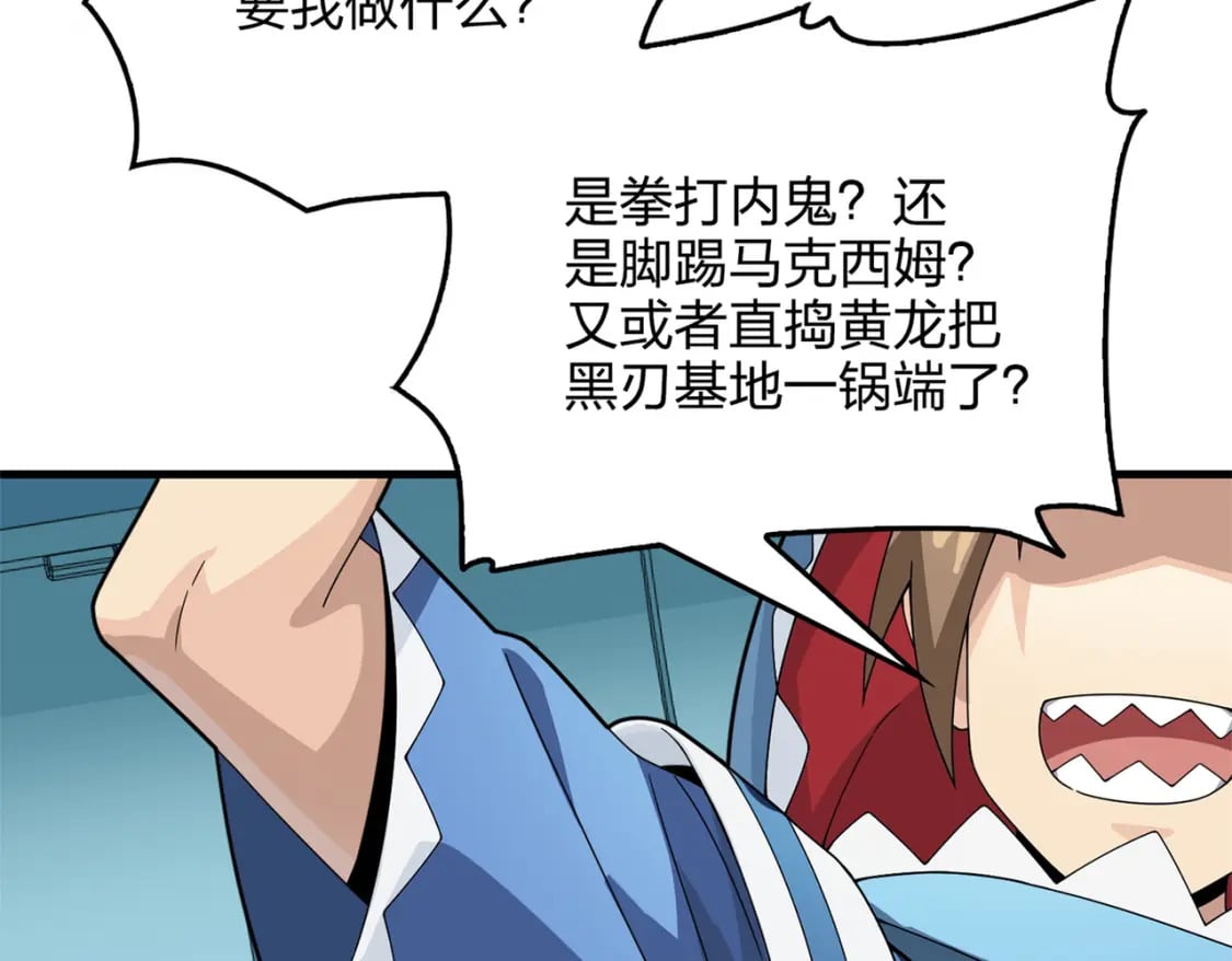 冒险篇08话 恐惧之上（一）75
