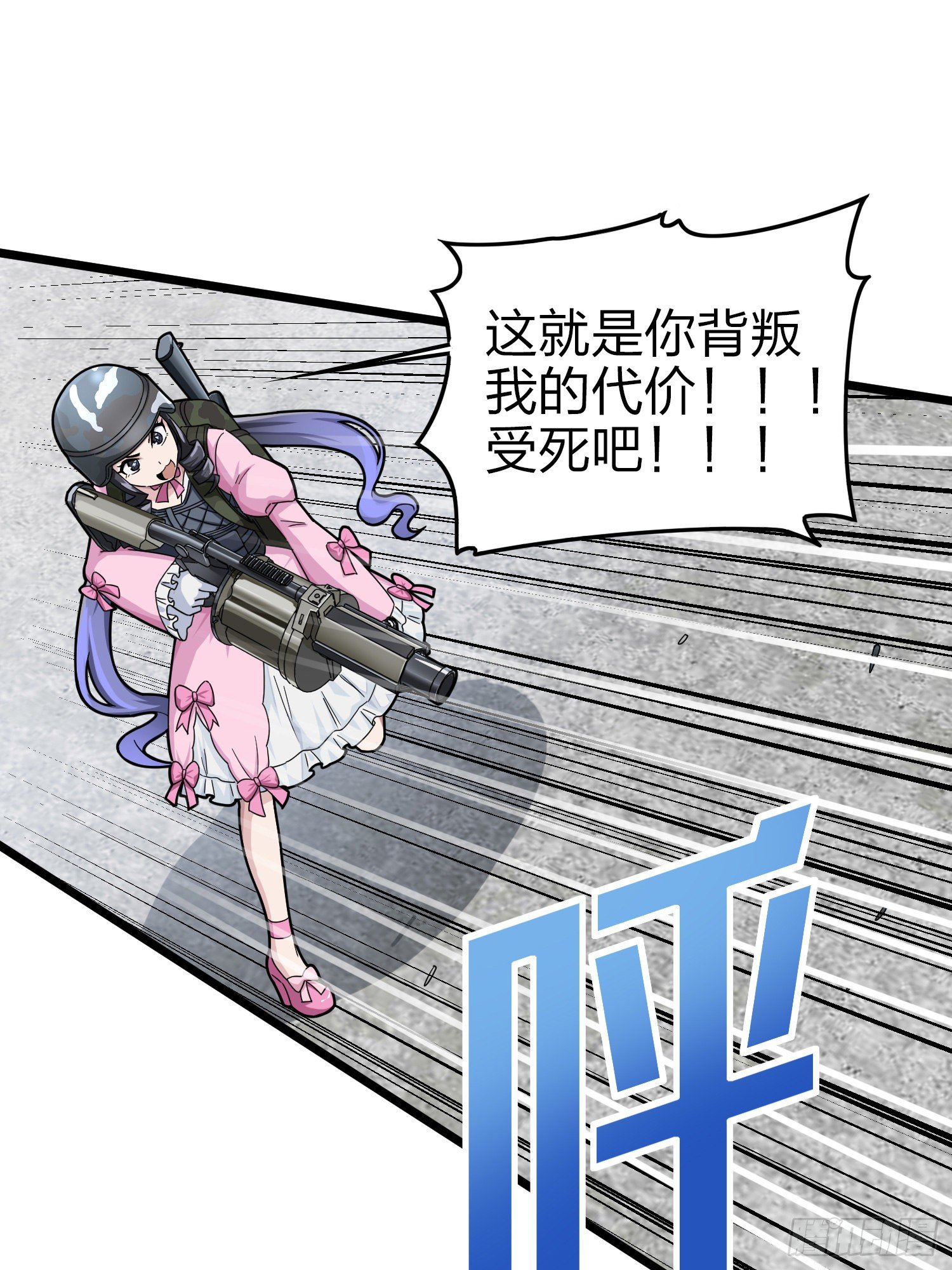 57话.撕破脸!47