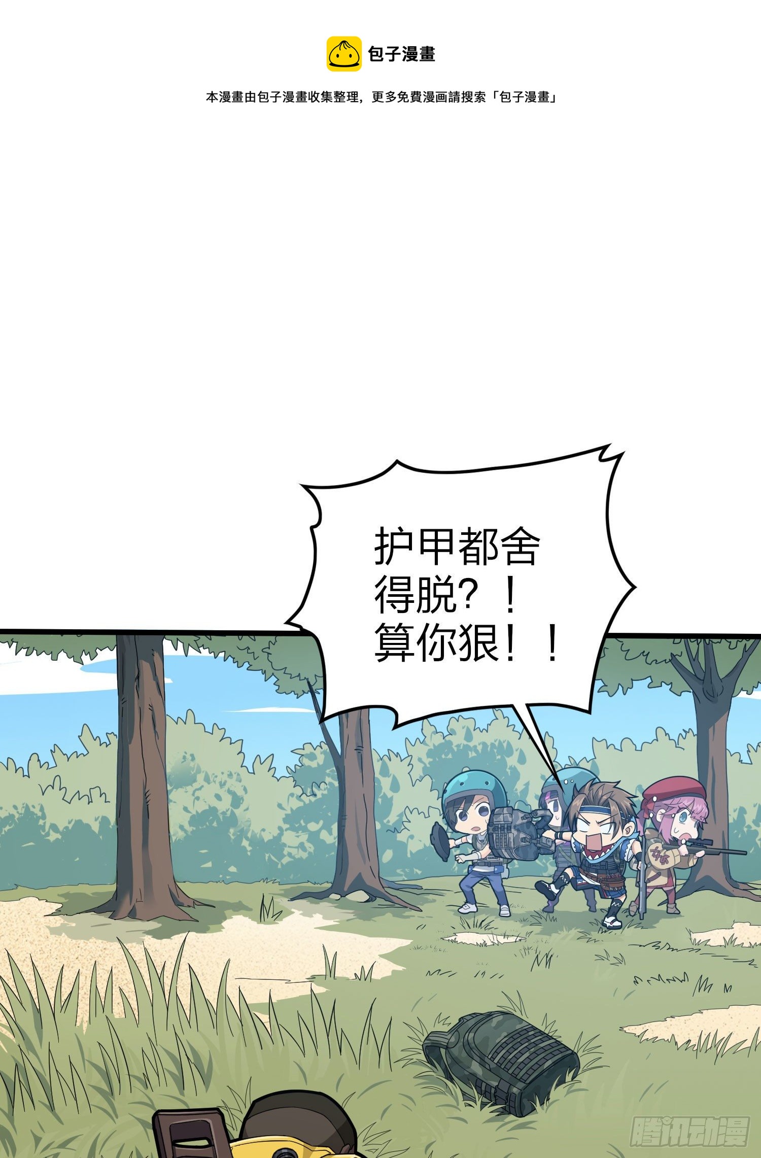 68话.特种作战（二）6