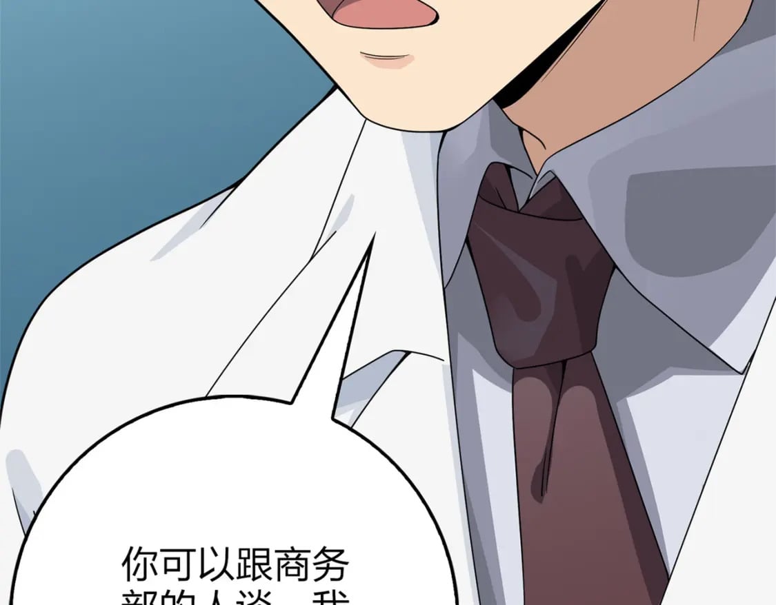 冒险篇10话 邪恶交易（一）66
