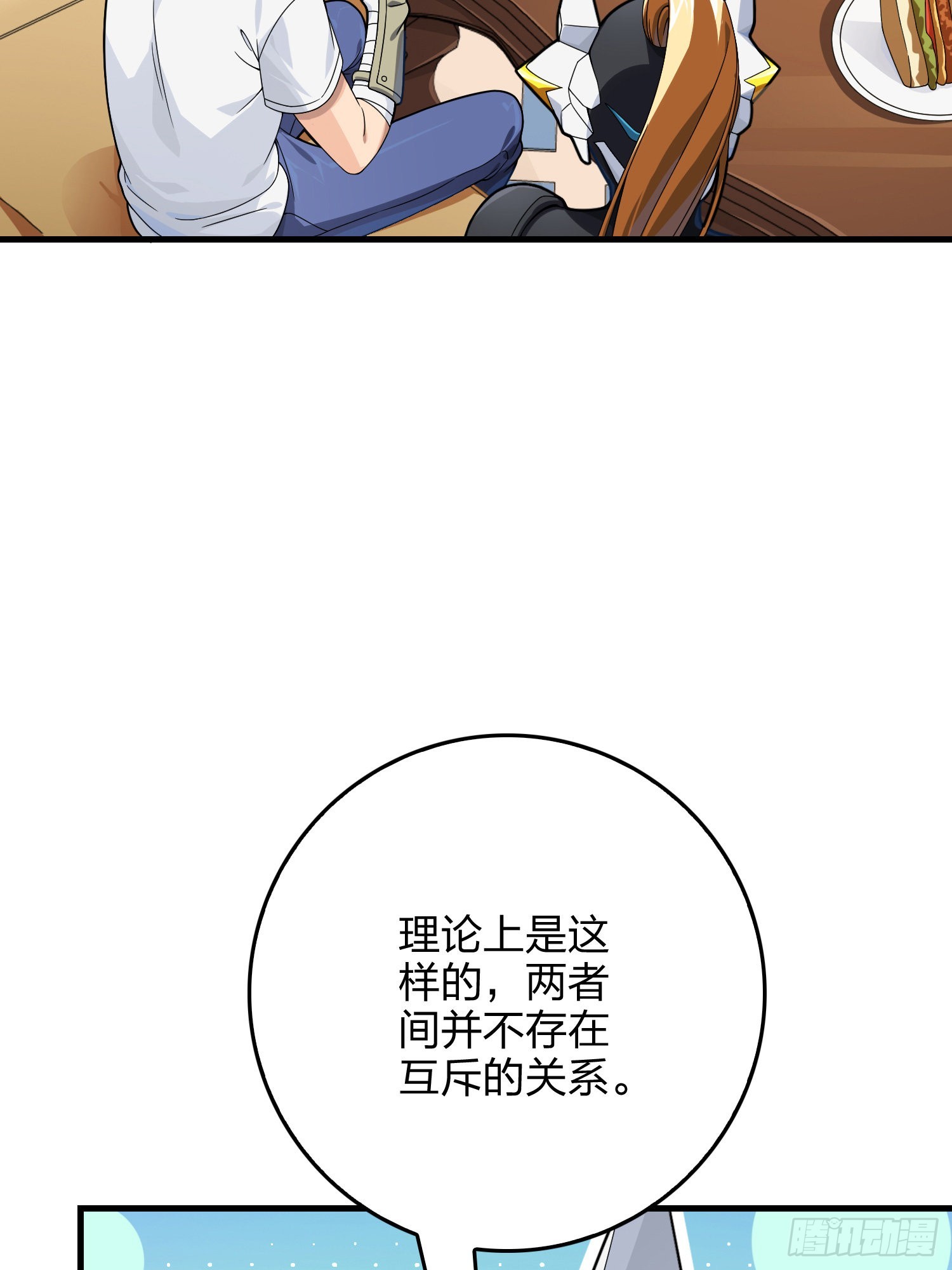112话.仿生人日常11