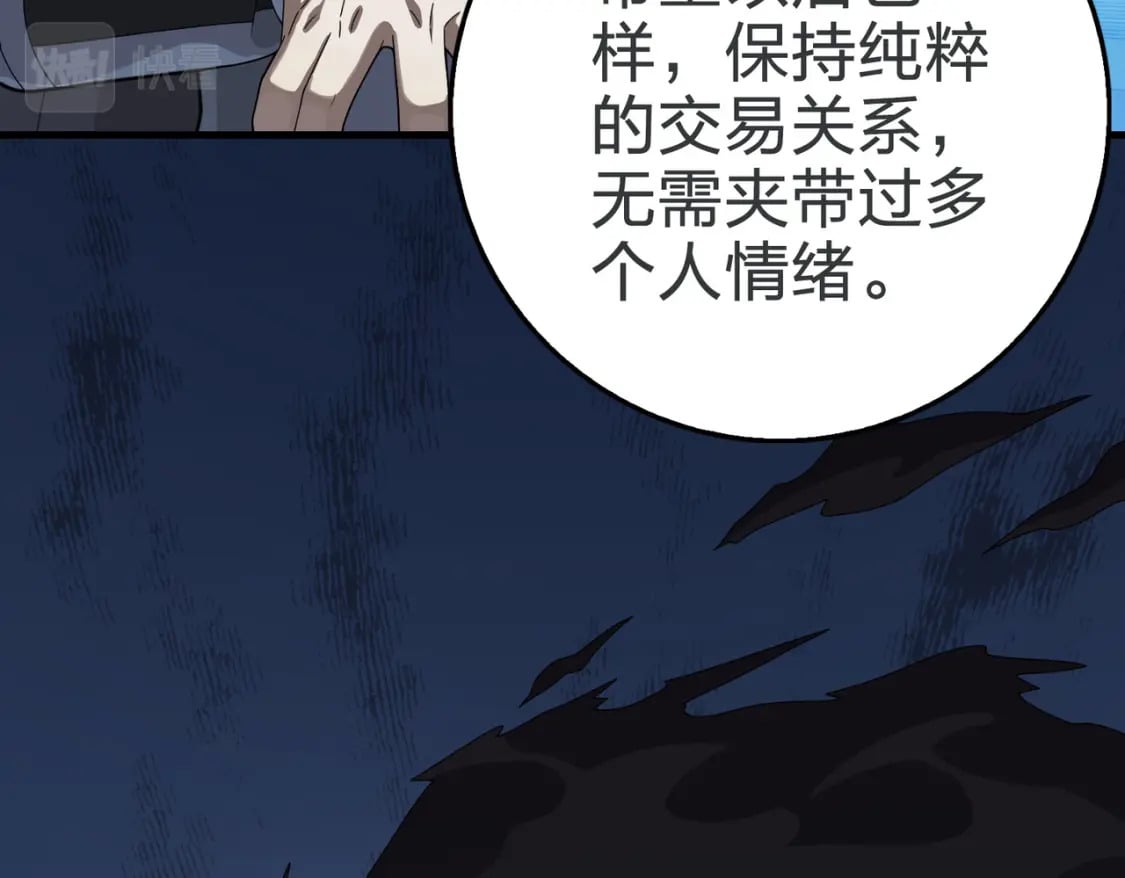 冒险篇26话 迎接新世界69