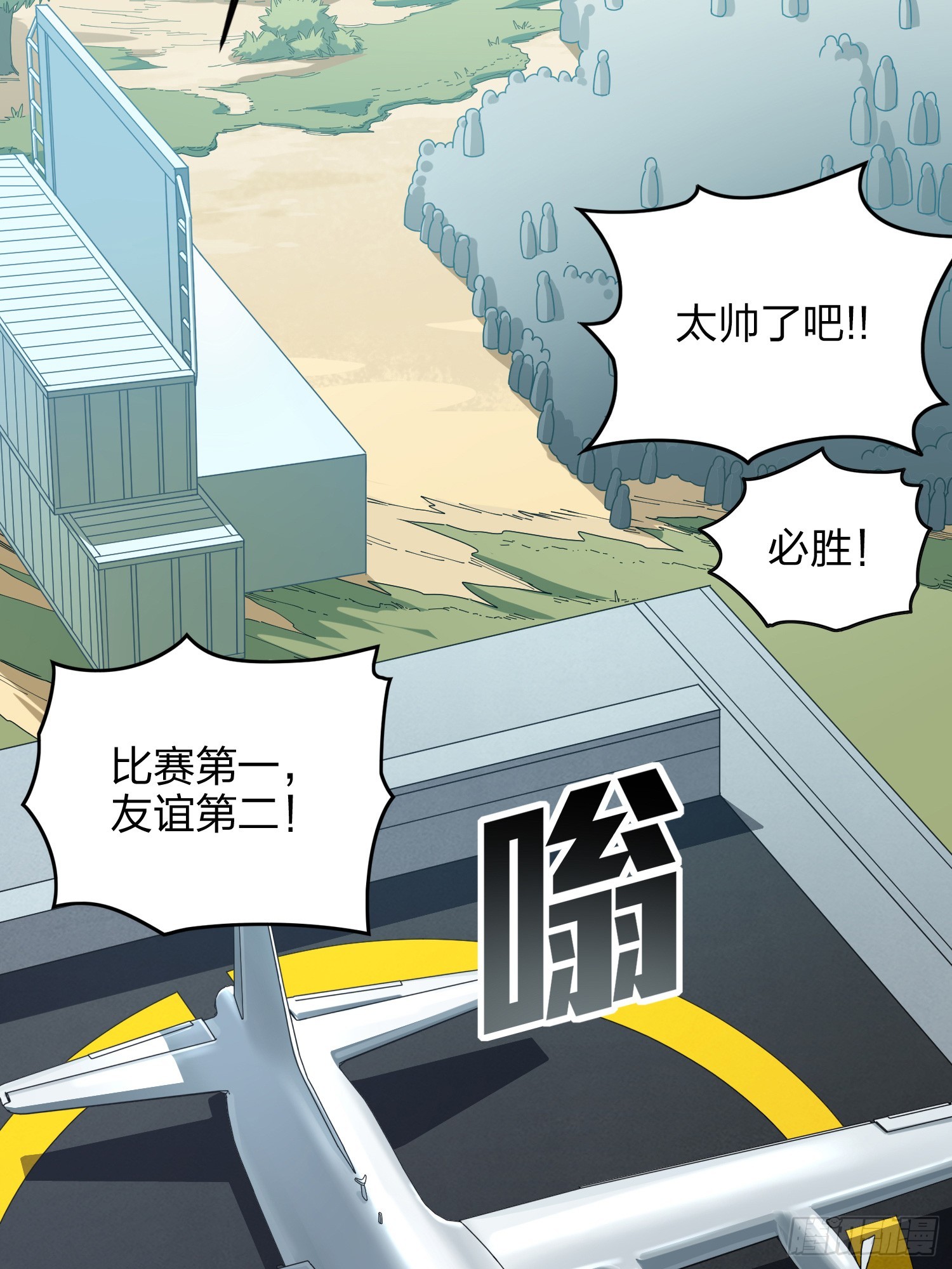 123话.总决赛！出发！30