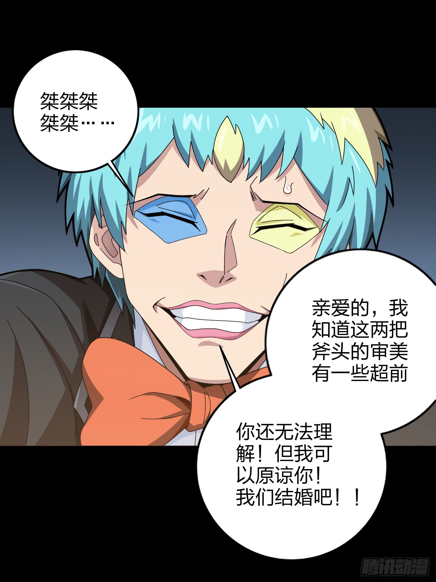 104话.扭曲的爱84