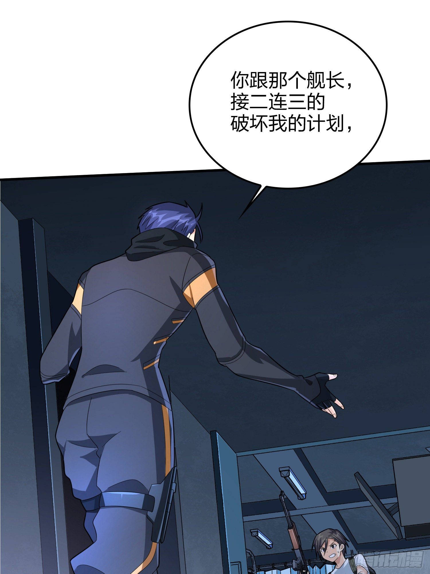 81话.锅与刀37