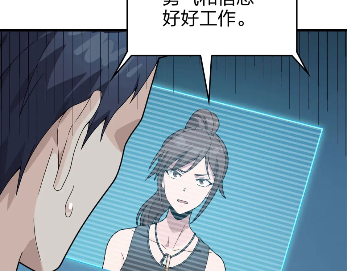 冒险篇20话 天外来物181