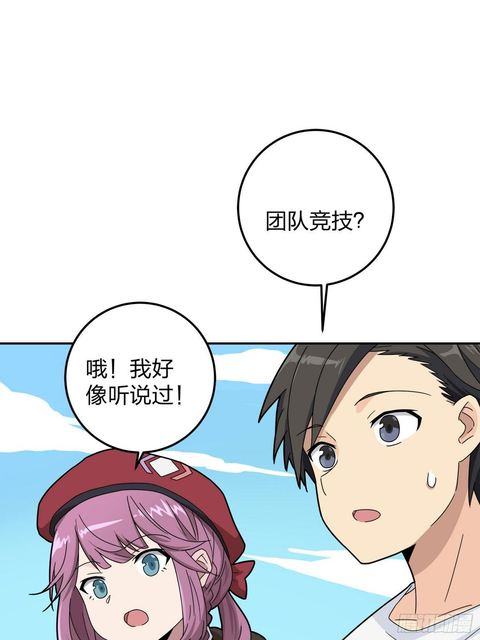 22话.维式特训（二）19