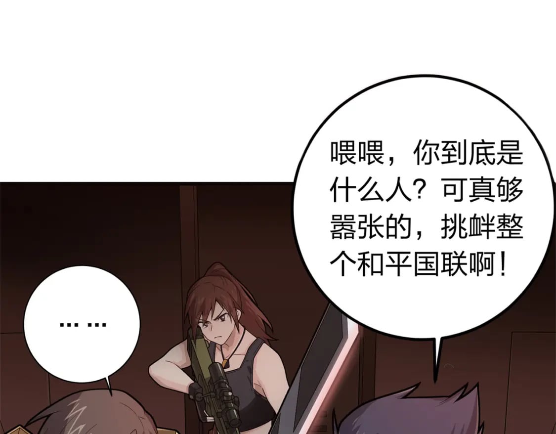 冒险篇23话 驶向地狱213