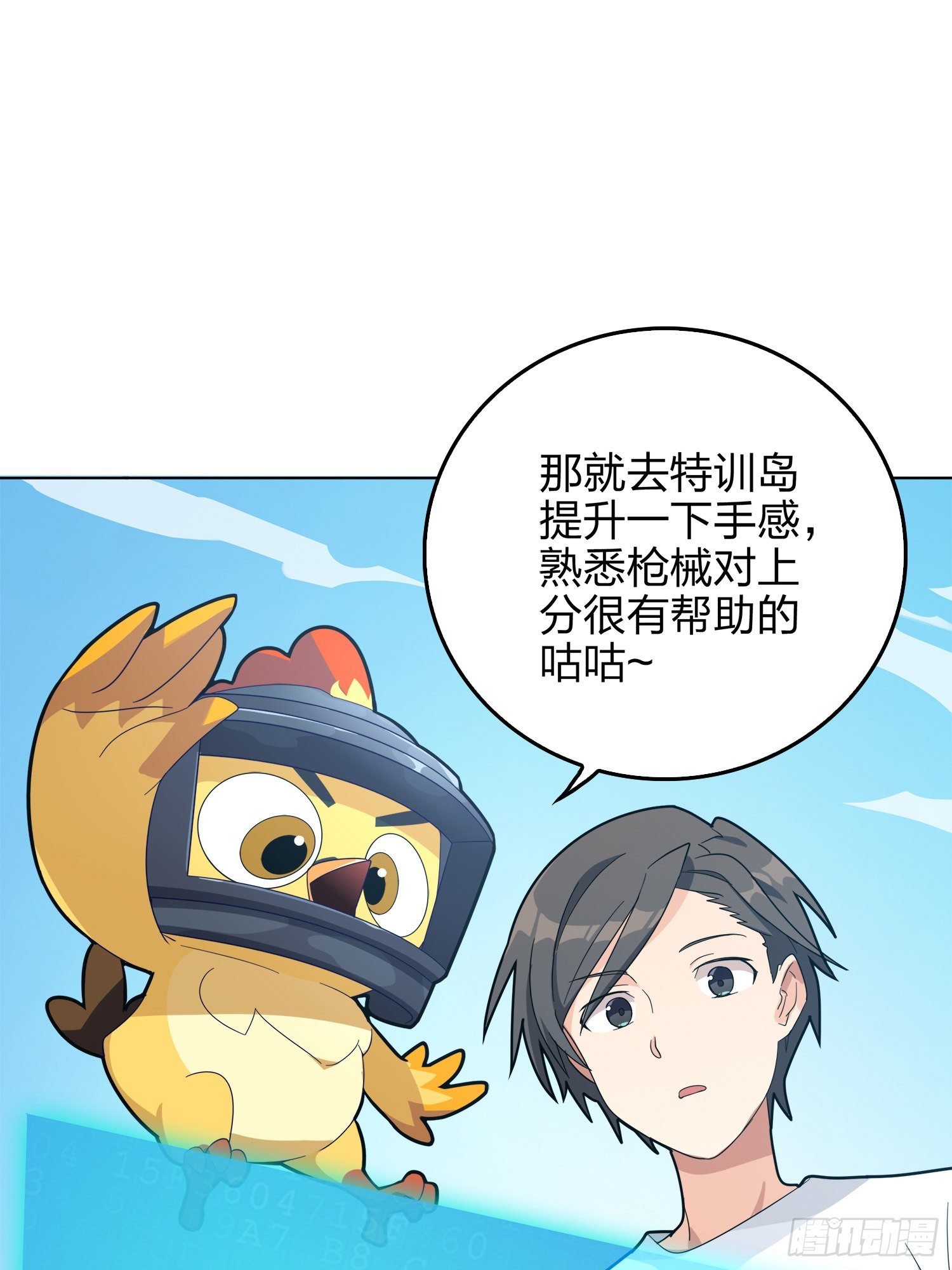 3话.小希望15