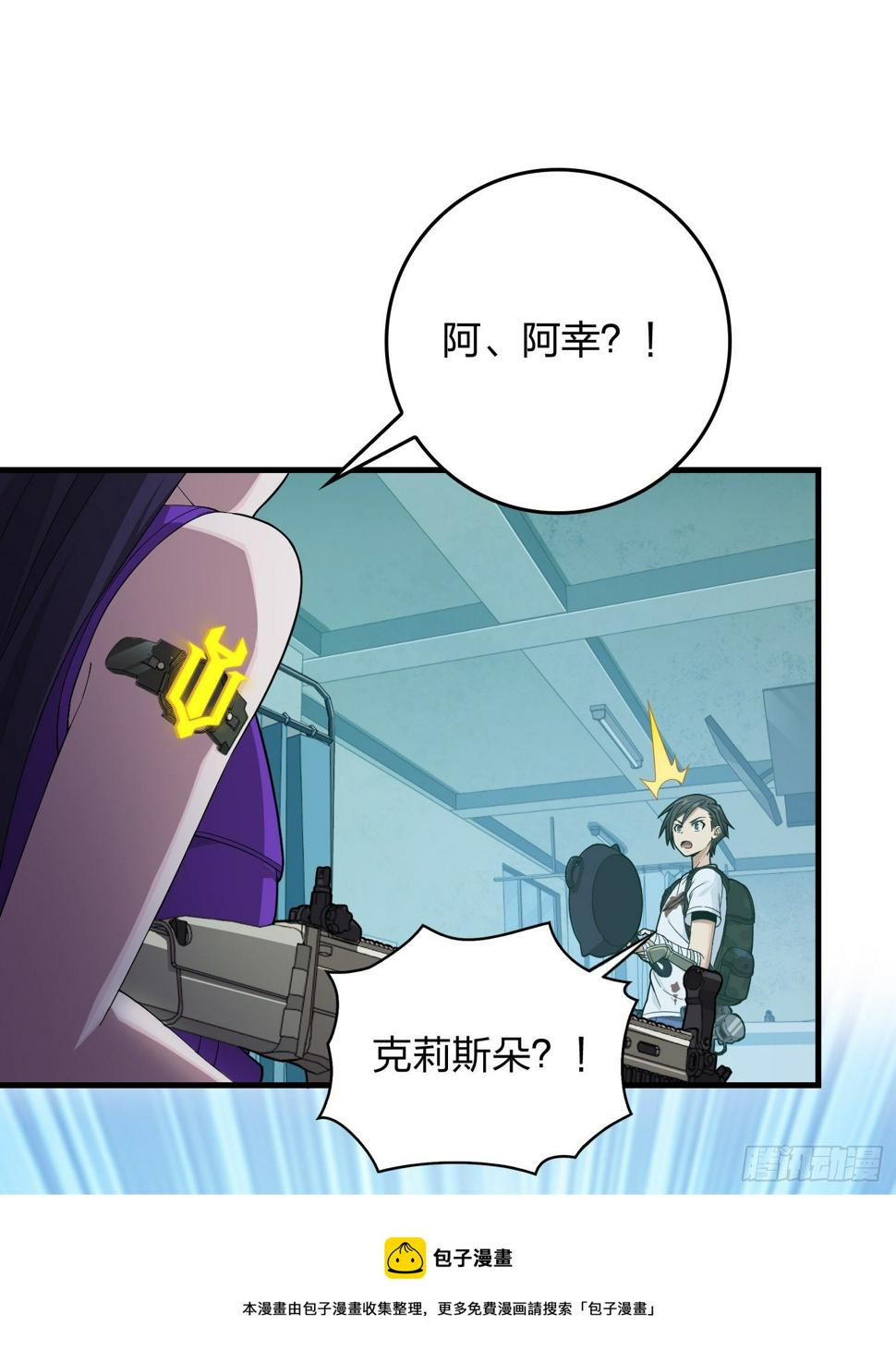 83话.救星68