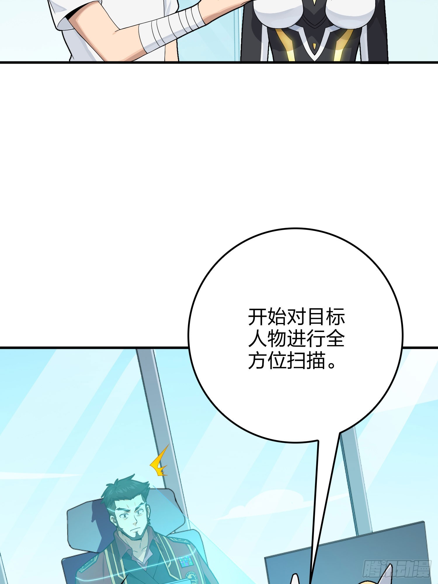 120话.未来警告53