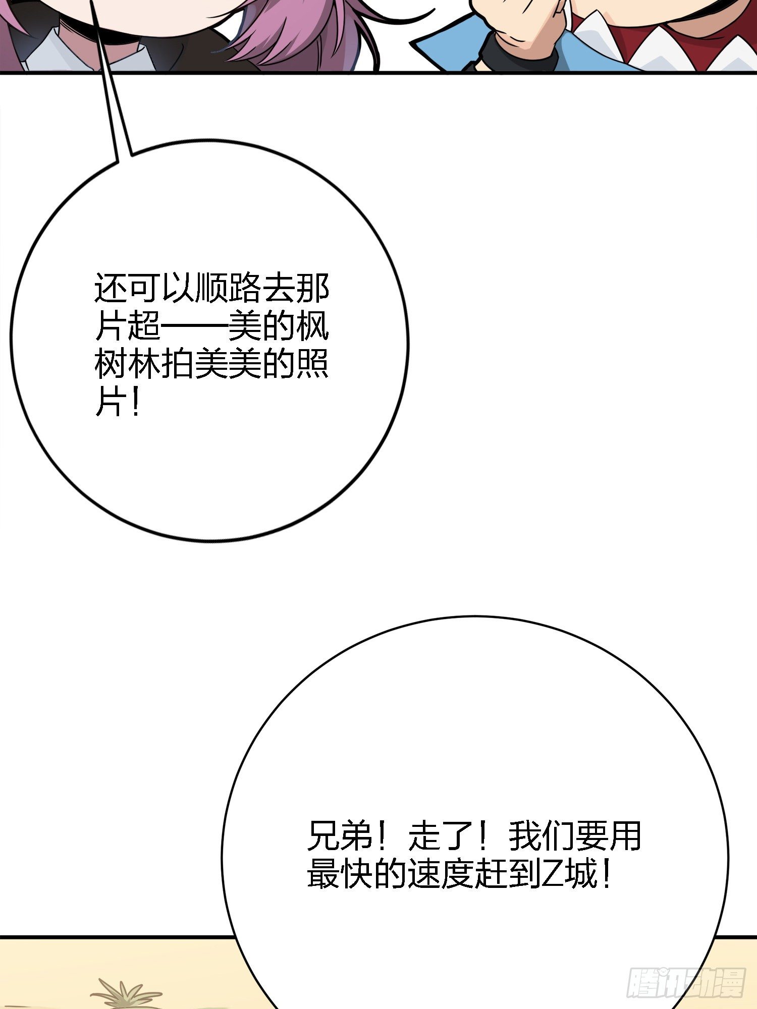 27话.狂野53