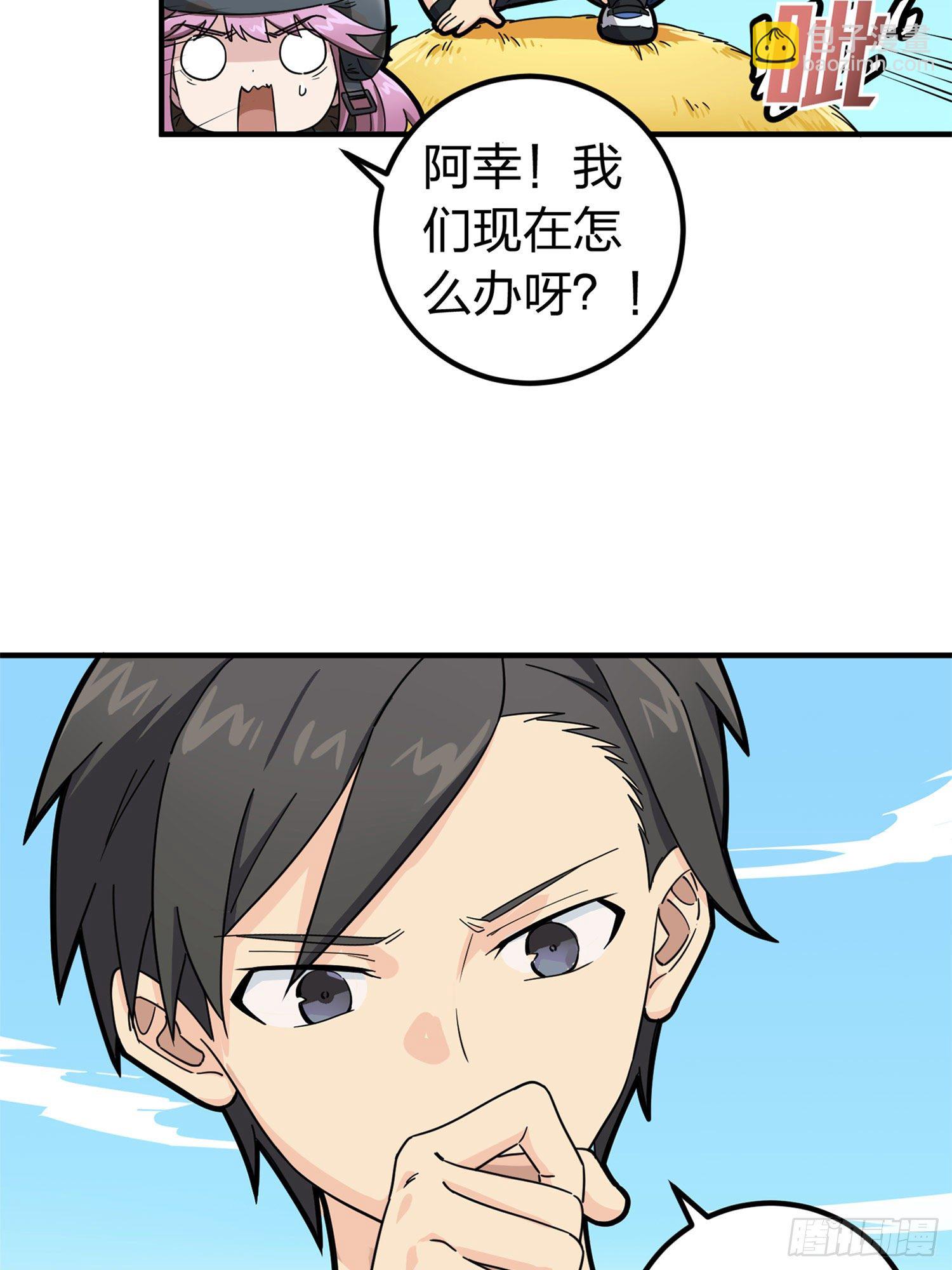 47话.低调的高手59