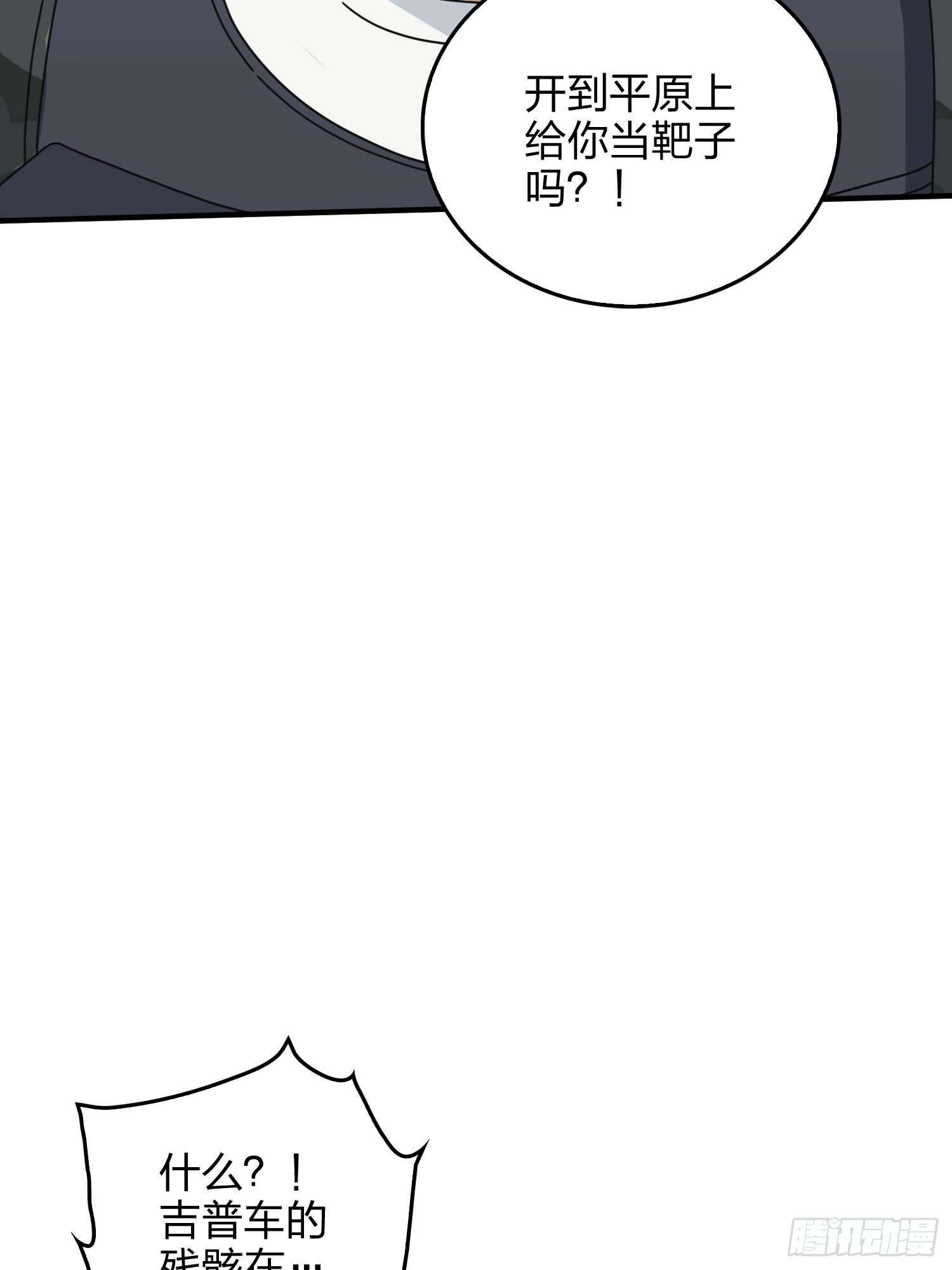 46话.绝地反击43
