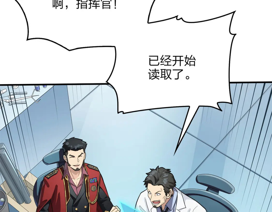 冒险篇07话 缝隙中的光39