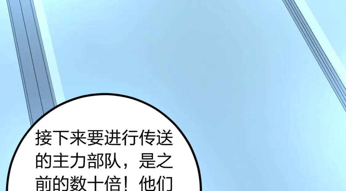冒险篇33话 神兵行动236