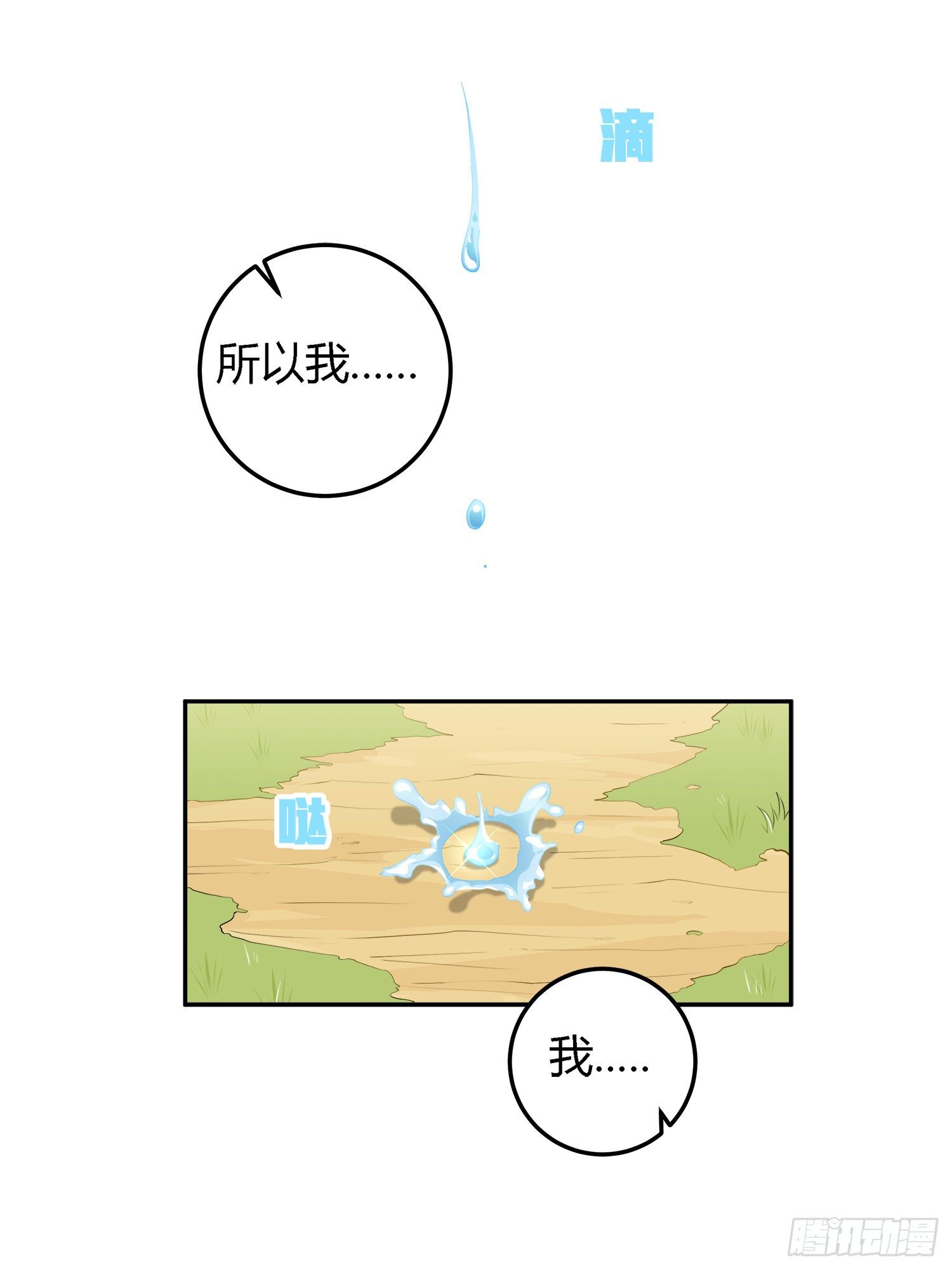 19话.我的第一次21