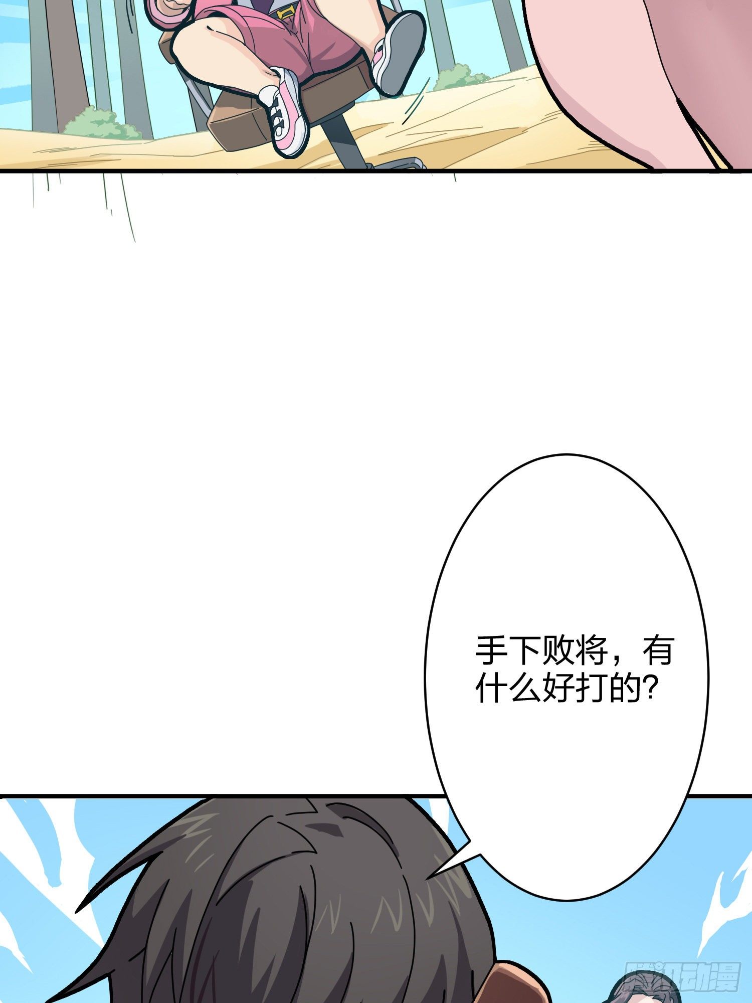 35话.社会毒打89