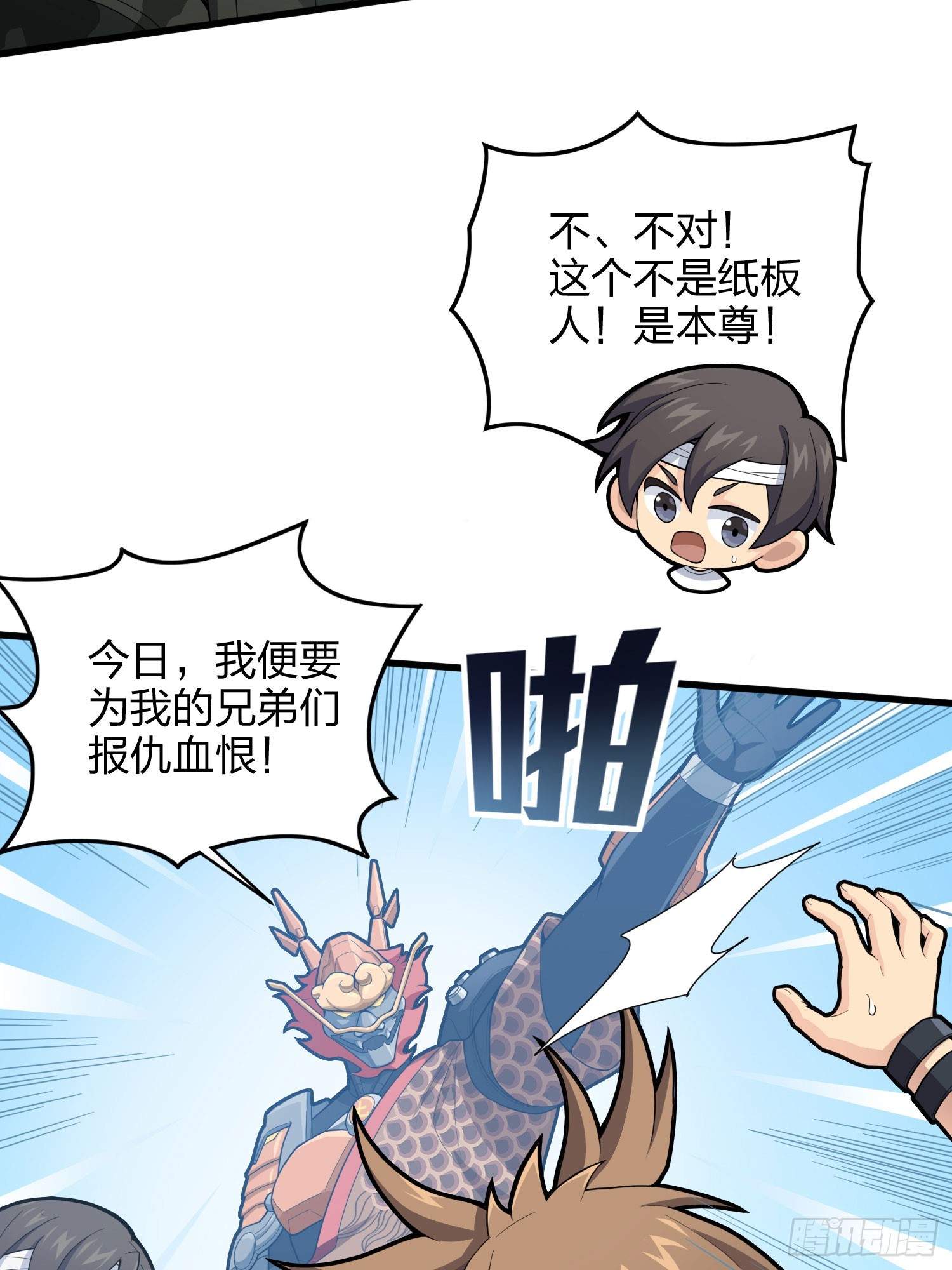 126话.突出重围35