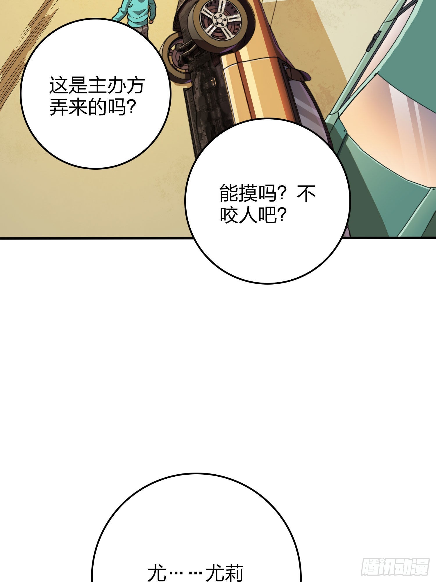 94话.烟花庆典（二）29