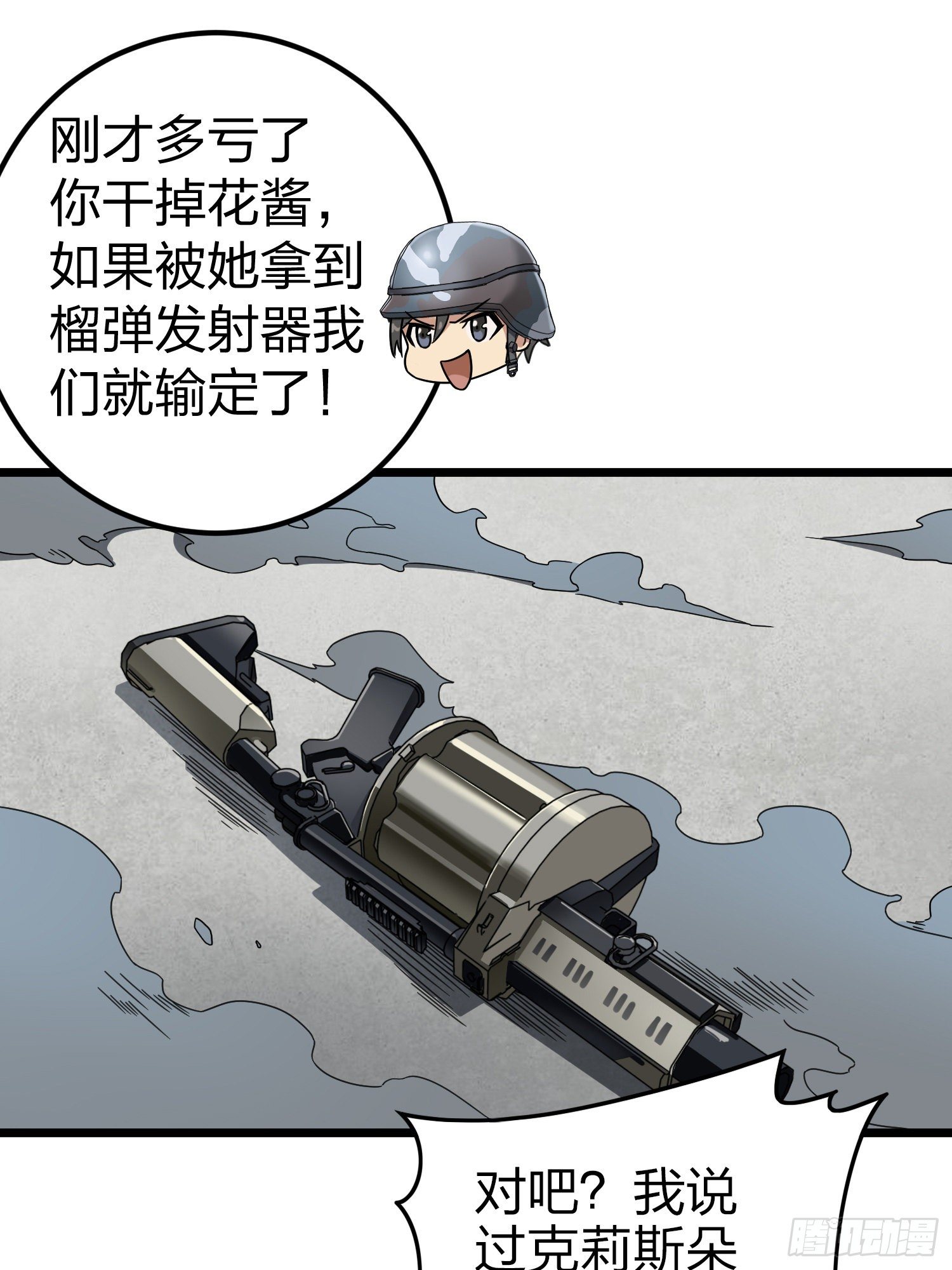 57话.撕破脸!77