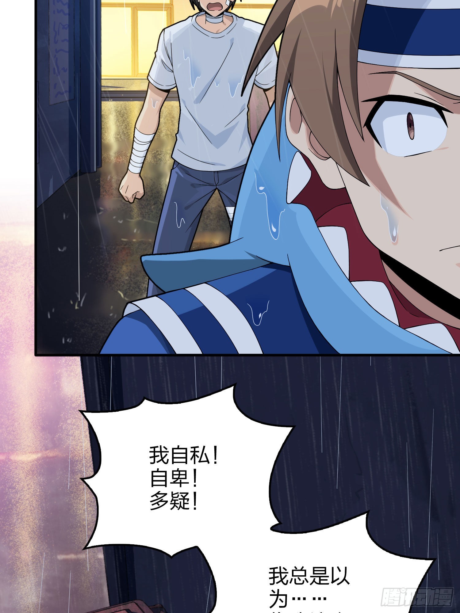 92话.爱之深、恨之切81